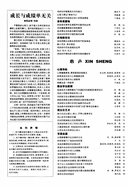成长与成绩单无关