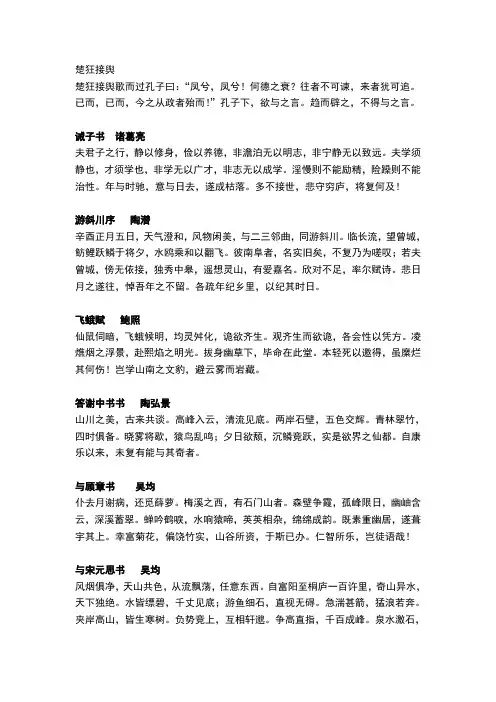 百字文经典
