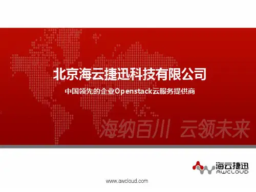 01-云计算概述