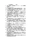 五年级小学数学奥林匹克综合训练
