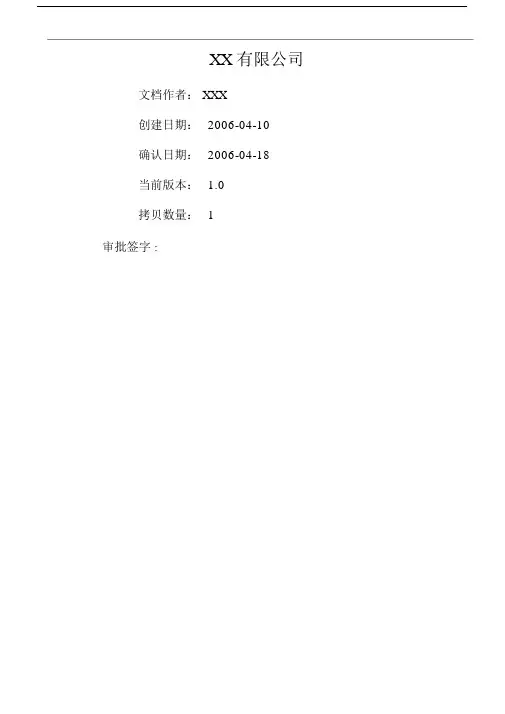 金蝶业务流程大纲纲要大纲图.doc