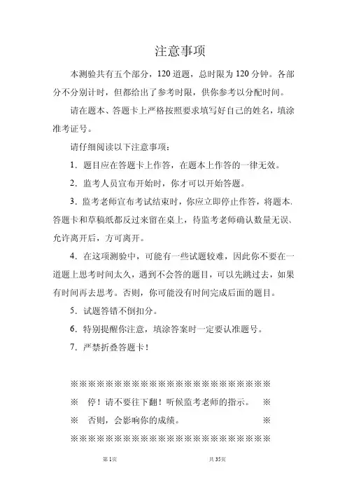 2010年十三联考行测真题及解析