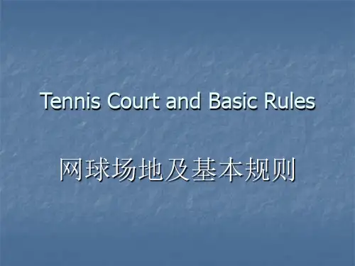网球双语tennis Court and basic rules