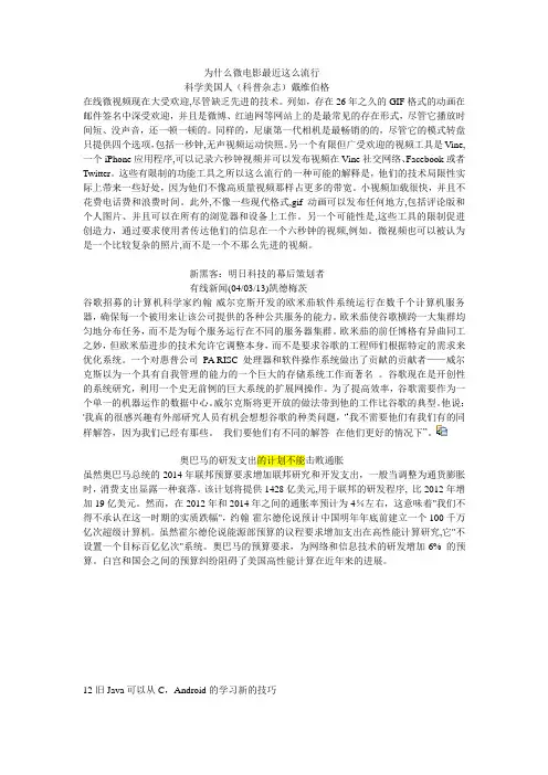 计算机专业英语翻译