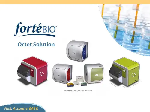 Fortebio生物分子相互作用检测平台-中文版