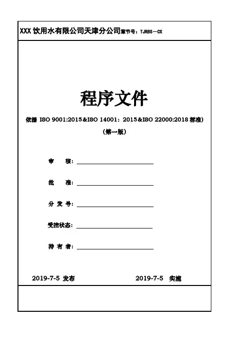 文件控制程序()