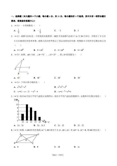 2023年四川省成都实验外国语学校直升数学试卷