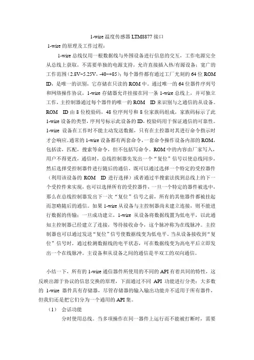 传感器接口