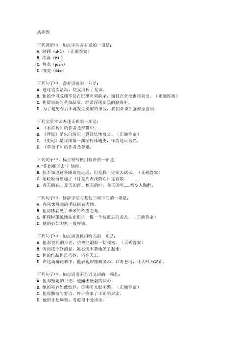 上海市2024年中考语文试卷