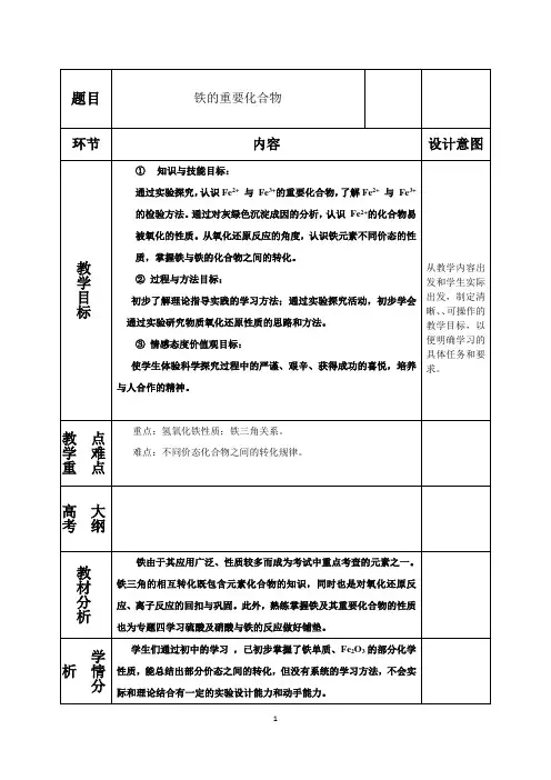 教案设计——晶胞的相关计算