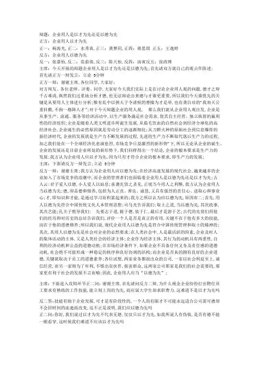 以才为先以德为先