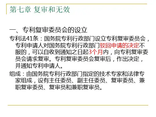 机械发明专利申请文件的撰写