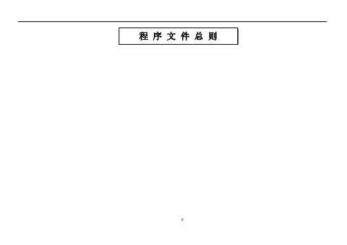 1外发加工管理程序