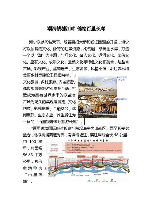 百里钱塘