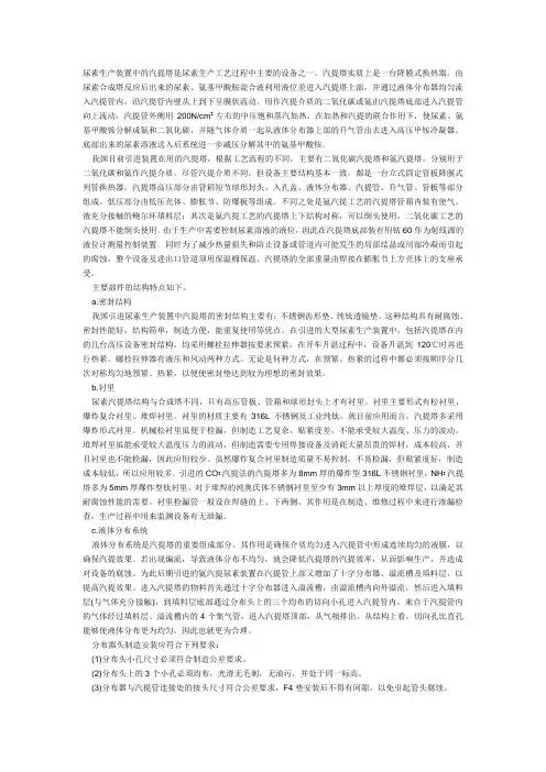 汽提塔