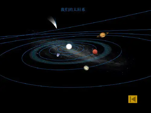 高一物理必修二6.3万有引力定律ppt课件
