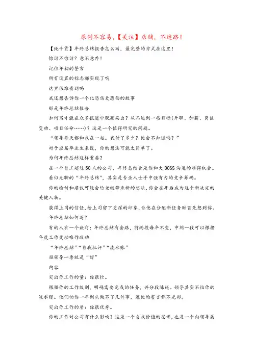 工作报告总结(工作总结ppt)