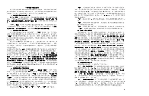 学生中考答题卡填涂技巧