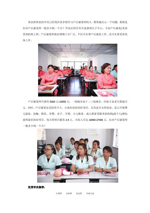 长沙产康康复师一般多钱一个月？
