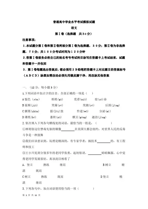 山西省2012年高中阶段教育学校招生统一考试语文试题)