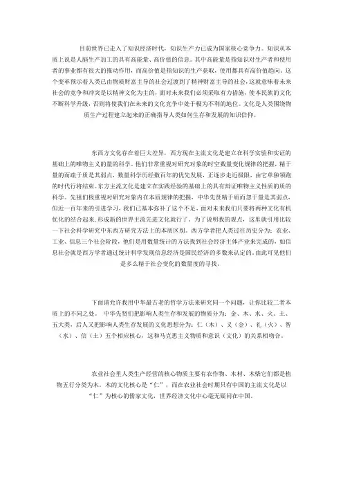 目前世界已走入了知识经济时代