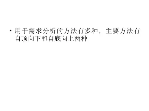 数据流图与数据字典