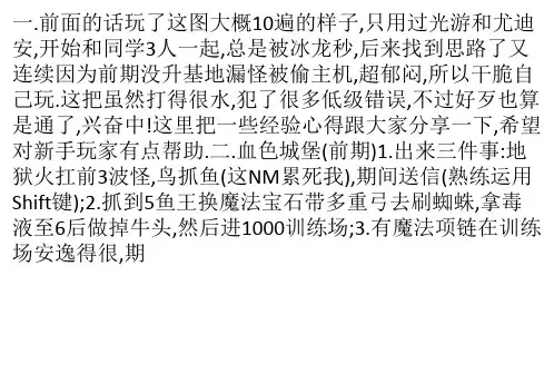 《超越极限》最详细新人单通教程