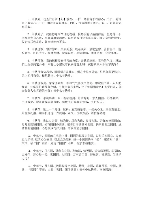 最新2020年中秋望月祝福语