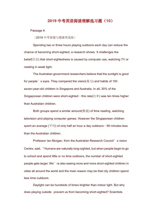 2019中考英语一轮复习 阅读理解选习题(10) 人教新目标版(含答案).doc