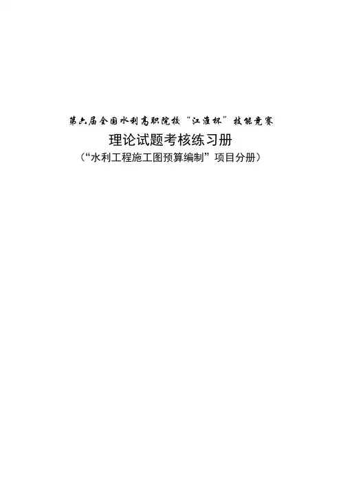 江淮杯题库 理论题+答案 整理9月5日