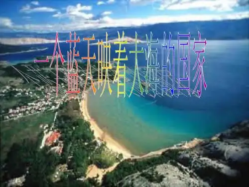 葡萄牙