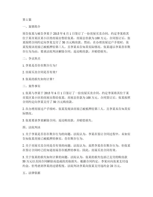 法律行为无效_案例(3篇)