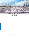 人教版八年级上册数学半期试卷