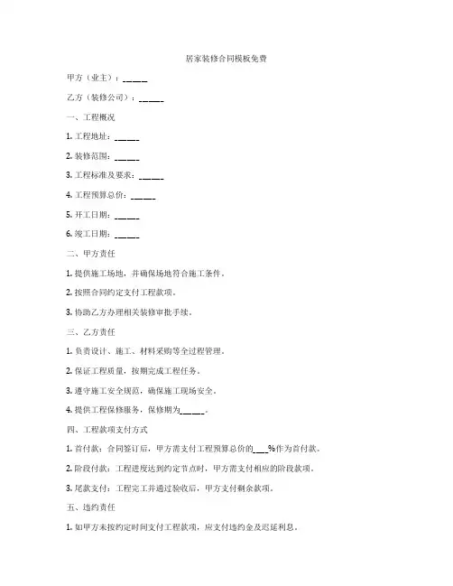 可研性报告合同模板