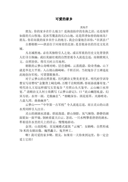 故乡 Microsoft Word 文档 (2)