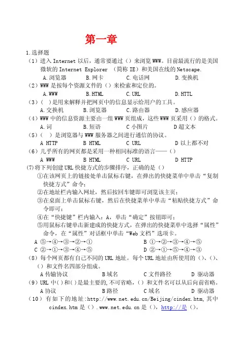 高教版宋文官《电子商务基础》课后练习题电子版