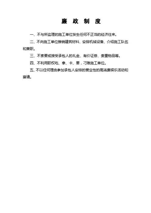 党7个制度