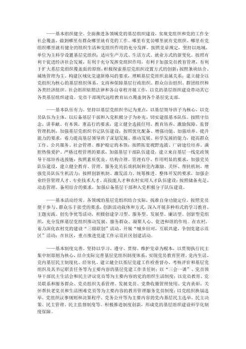 五个基本