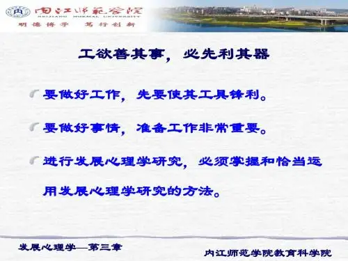 第三章研究方法09.2