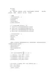 微观第三章习题及答案