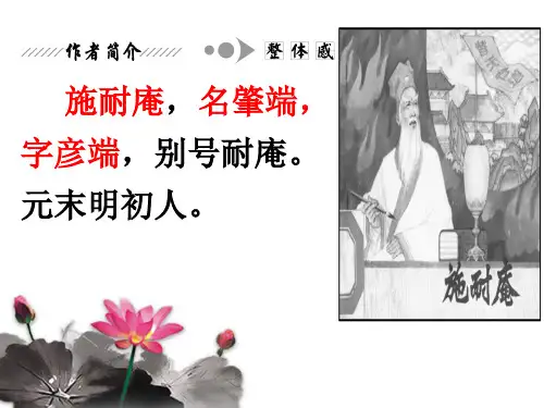 李逵负荆_公开课详解