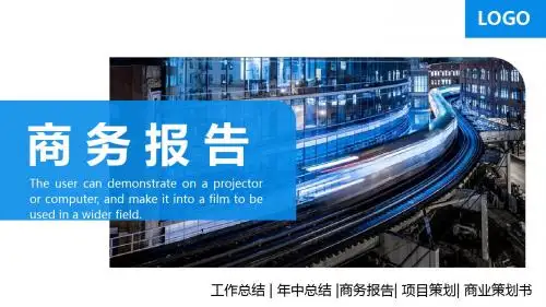 简约风商务报告商业计划书PPT模板