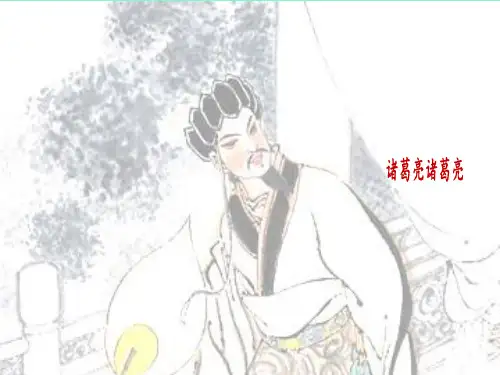 第15课《诫子书》(教学课件)初中语文部编版七年级上册