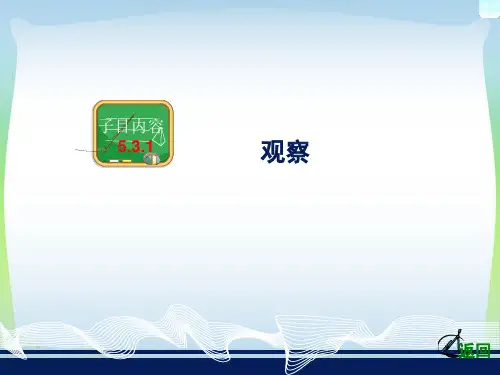 湘教版七年级数学下册第五章《 图形变换的简单应用 第一课时》公开课课件