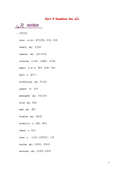 【牛津版】八年级英语下册Unit6Sunshineforall词汇与语法基础训练试题(含答案)