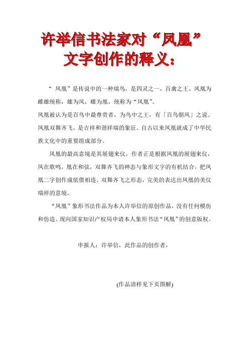 许举信书法家对
