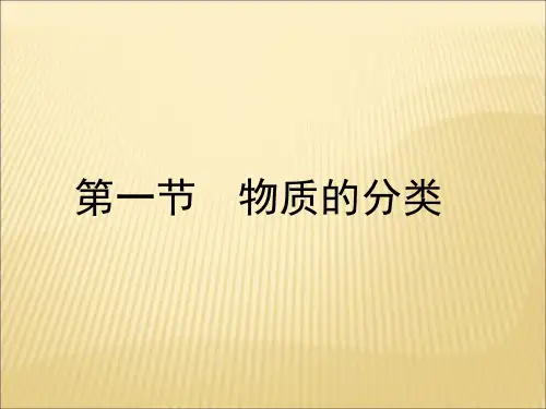 分散系胶体课件