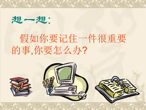 第19课文字的演变