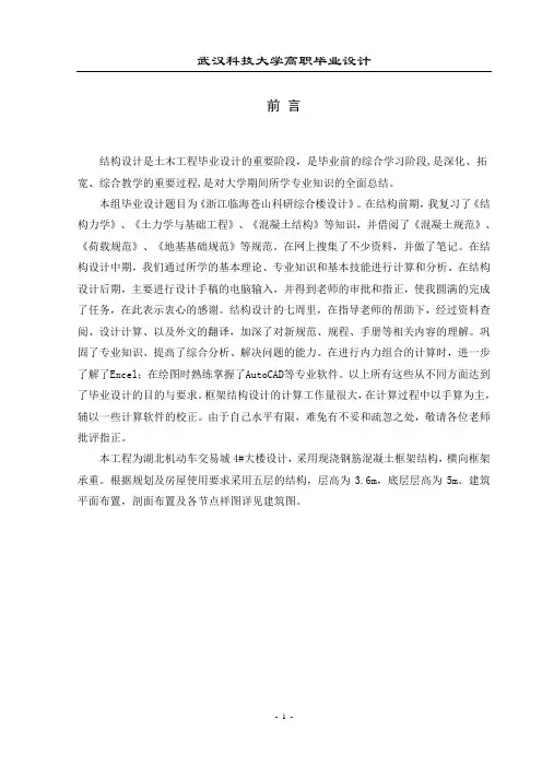 一品框架结构计算书