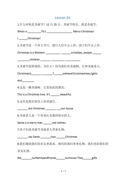 冀教版六年级英语上册第四单元汉译英专练
